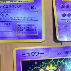 Pokemon Card Mewtwo No.150 Old Back 5 Cards set Japanese - Image 4