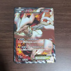 Pokemon Card Reshiram EX 158/BW-P Promo 2012 Japanese - Image 1