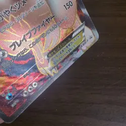 Pokemon Card Reshiram EX 158/BW-P Promo 2012 Japanese - Image 2