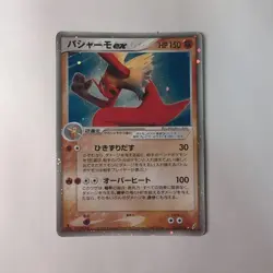 Pokemon Card Blaziken ex 045/075 1st Edition Holo Rare 2006 Japanese - Image 1