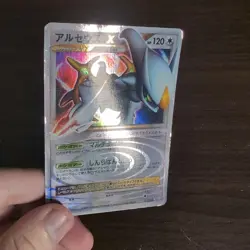 Pokemon Card Arceus Lv.X Pt4 077/090 Holo Rare 2009 Japanese - Image 2