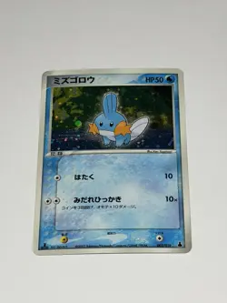 Mudkip 003/019 Mudkip Deck 2003 1st Edition Holo Japanese Pokemon Card TCG NM/LP - Image 1