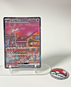 Pokemon card Mew ex 205/165 SAR sv2a 2023 Japanese 151 Scarlet & Violet - Image 1