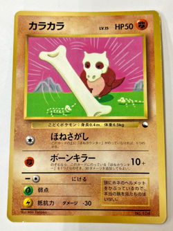 Auth Pokemon Card Cubone Glossy CoroCoro Promo Old Back Japanese from Japan - Image 1