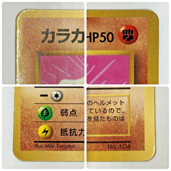 Auth Pokemon Card Cubone Glossy CoroCoro Promo Old Back Japanese from Japan - Image 3