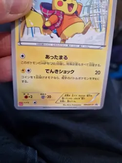 Pokemon Jap Art Card Pikachu Costume Promo Japanese Style - Image 2