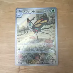Pokemon Beautifly Full Art Holo Art Rare TCG Card SV2a 194/193 130 HP - Image 1