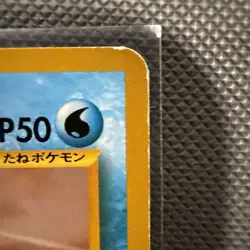 Marill No. 183 ANA Airline Promo Rare 2000 Pokemon Card Japanese - Image 3