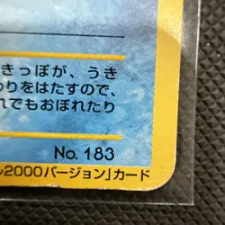 Marill No. 183 ANA Airline Promo Rare 2000 Pokemon Card Japanese - Image 4