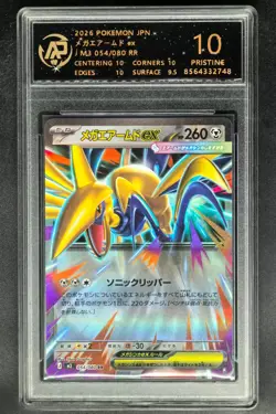 2026 Pokemon Cards JAN. MEGA Skarmory EX 054/080 RR RPA 10 (SAME AS PSA 10) - Image 1