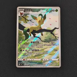 Pokemon TCG Leafeon Eevee Gem Pack CBB2C-07 15/15 Pokemon Card Chinese - Image 1