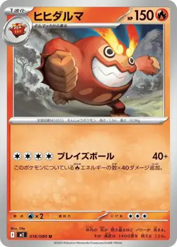 Darmanitan U 016/080 Inferno X Pokemon Card Japanese -US SELLER - Image 1