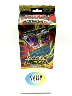 Pokemon Trading Card Game MEGA Starter Set MEGA Gengar Ex Japanese - Image 1