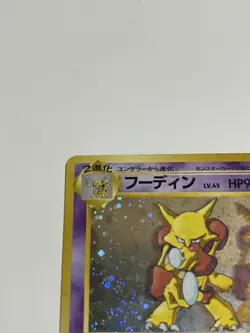 Alakazam No.065 Masaki Vending series 1999 Promo Pokemon cards Japanese #N832 - Image 2