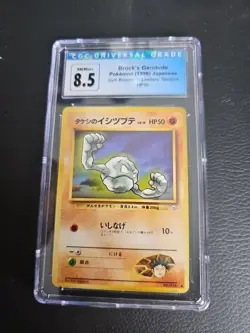 1998 Pokemon Japanese Gym Stadium - BROCK'S GEODUDE #74 (LV 15) - CGC 8.5 - Image 1