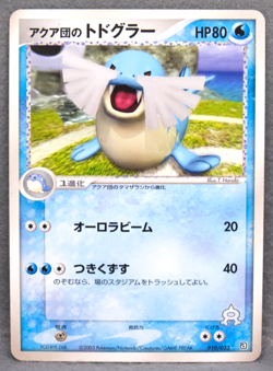 Team Aqua’s Sealeo 2003 010/033 U Gamefreak Nintendo Pokemon Card Japanese F/S - Image 1