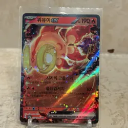 Chi-Yu ex 035/190 Pokemon Korean Shiny Treasure ex SV4a NM - Image 1
