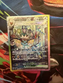 Pokemon Tech Vaporeon Japanese Terastal Festival Ex Special Art Rare 205/187 - Image 1