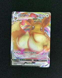 2025 Pokemon TCG S-Chinese Gem Pack Vol 2 CBB2C 01 14/15 Eevee VMAX Holo #2 QB83 - Image 1
