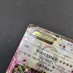 Rayquaza EX 123/XY-P Promo CoroCoro Pokemon Japanese m-1 - Image 4