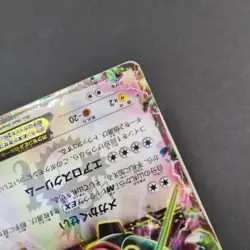 Rayquaza EX 123/XY-P Promo CoroCoro Pokemon Japanese m-1 - Image 5