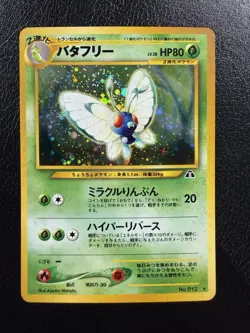 Butterfree NO. 012 Holo Rare Neo Discovery Pokemon Japanese LP - Image 1