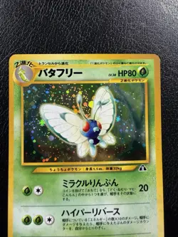 Butterfree NO. 012 Holo Rare Neo Discovery Pokemon Japanese LP - Image 2