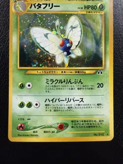 Butterfree NO. 012 Holo Rare Neo Discovery Pokemon Japanese LP - Image 3