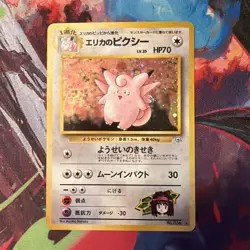 Pokemon TCG Erika's Clefable Gym Heroes Holo Rare Japanese No.036 - Image 1