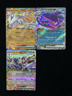 2025 Pokemon TCG Japanese M2a Reshiram ex Ceruledge ex #029/193 RR Lot*3 RB60 - Image 1