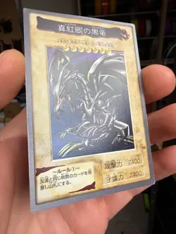 Yugioh Bandai Carddass Red-Eyes Black Dragon Japanese 1998-1999 - Image 2