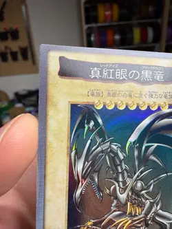 Yugioh Bandai Carddass Red-Eyes Black Dragon Japanese 1998-1999 - Image 3