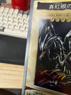 Yugioh Bandai Carddass Red-Eyes Black Dragon Japanese 1998-1999 - Image 5