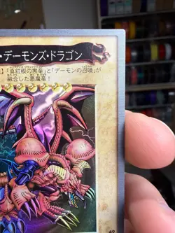 Yu-Gi-Oh BANDAI Black Skull Dragon Super #49 Initial Japanese - Image 4