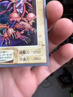 Yu-Gi-Oh BANDAI Black Skull Dragon Super #49 Initial Japanese - Image 5