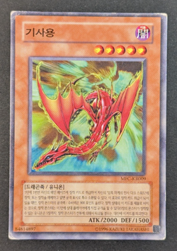 Yugioh TCG - 1x Kiryu - MFC-KR009 - Played - Vintage Korean Common - Magicians - Image 1