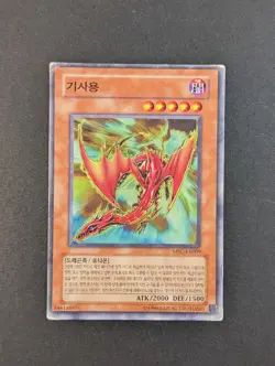 Yugioh TCG - 1x Kiryu - MFC-KR009 - Played - Vintage Korean Common - Magicians - Image 2