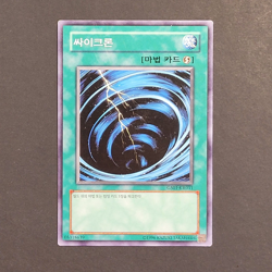 Yugioh - Mystical Space Typhoon - YS13-KR011 - LP/MP - Super Rare - Korean 2013 - Image 2