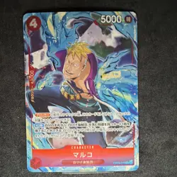Marco OP02-018 Rare Blocker 5000 Power Paramount War One Piece CCG Japanese - Image 1