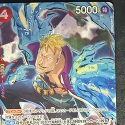 Marco OP02-018 Rare Blocker 5000 Power Paramount War One Piece CCG Japanese - Image 5