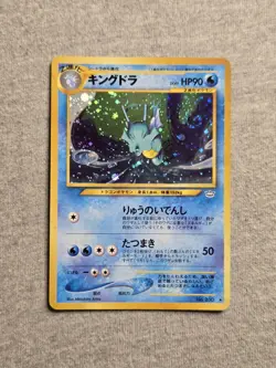 Kingdra No.230 Neo Revelation Pokemon Card Holo Rare Japanese BIG SWIRL - Image 1