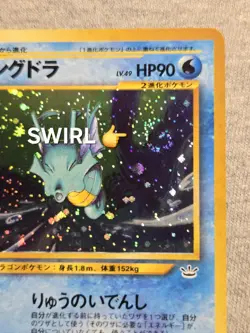 Kingdra No.230 Neo Revelation Pokemon Card Holo Rare Japanese BIG SWIRL - Image 3