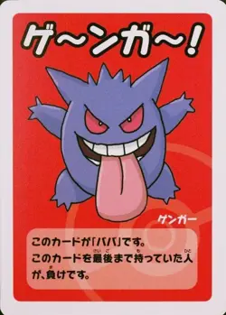 Gengar | Pokemon Centre Exclusive | 2019 Old Maid | Japanese Card | NM - Image 1