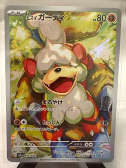 Hisuian Growlithe AR 075/066 Crimson Haze sv5a Pokemon Card Japanese NM #21735 - Image 1
