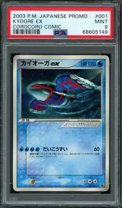 Pokemon Card Kyogre EX 001/ADV-P Glossy CoroCoro Comics Promo 2003 PSA 9 MINT - Image 1