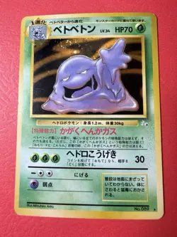 1996 Muk Holo Rare Japanese Fossil No.089 Vintage Pokemon Card LP - Image 1