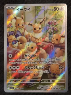 Pokemon Card Eevee AR 078/066 Crimson Haze sv5a Japanese Near Mint - Image 1
