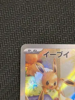 Pokemon Card Eevee AR 078/066 Crimson Haze sv5a Japanese Near Mint - Image 2