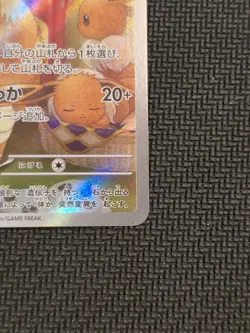 Pokemon Card Eevee AR 078/066 Crimson Haze sv5a Japanese Near Mint - Image 4