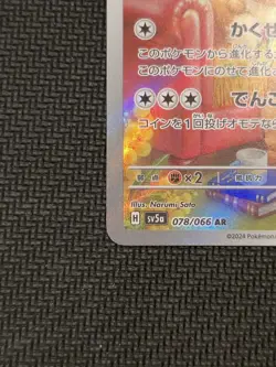 Pokemon Card Eevee AR 078/066 Crimson Haze sv5a Japanese Near Mint - Image 5